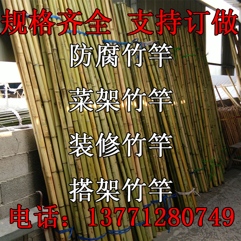 竹竿菜园篱笆粗细跳舞栅栏包邮