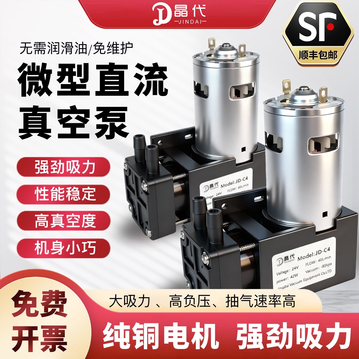 DC12V微型气泵24v真空吸气泵