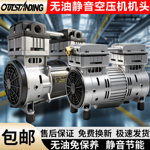泵头气泵泵头铜线电机 1100W 奥突斯无油静音空压机机头550W 750W