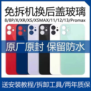 适用于苹果X玻璃后盖iPhone8xr 11Pro12Promax外壳拆机后屏 xsmax