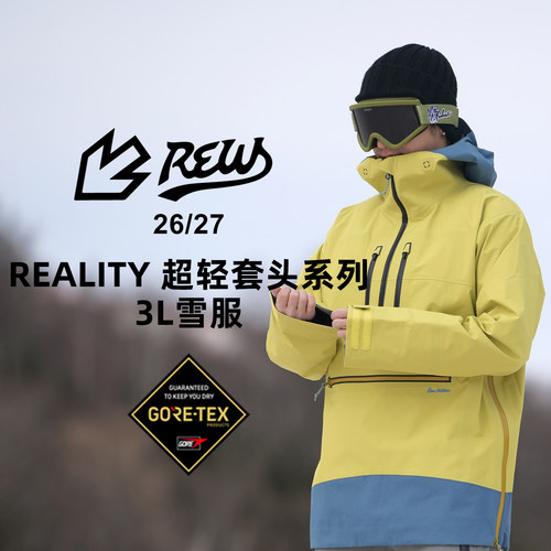 2627款REW雪服3L滑雪服套头系列