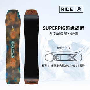 2526款Ride滑雪板单板刻滑板SUPERPIG 超级战猪八字刻滑道外粉雪