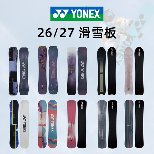 2627款YONEX单板滑雪板