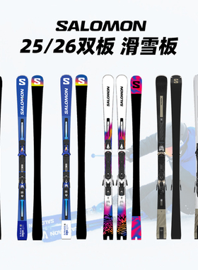 2526款SALOMON萨洛蒙ADDIKT双板道内S/MAX全能滑雪板S/RACE竞技