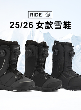 2526款Ride滑雪鞋Trident女款CADENCE全能刻滑HEAR PRO八字合集