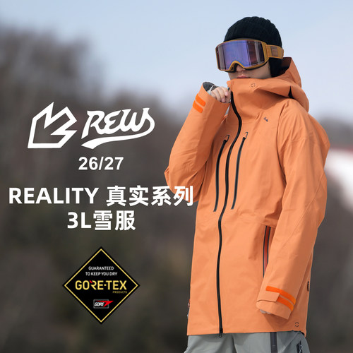 2627款REW雪服3L滑雪服真实系列