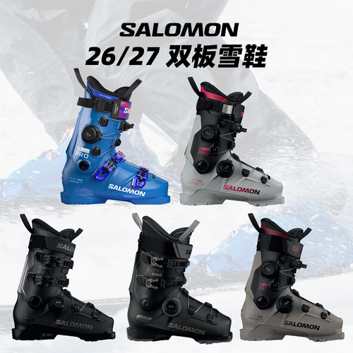 2627款SALOMON男款双板雪鞋