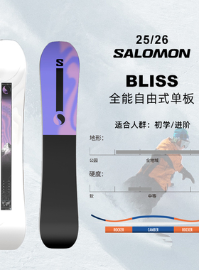 2526款SALOMON单板滑雪板女款萨洛蒙BLISS