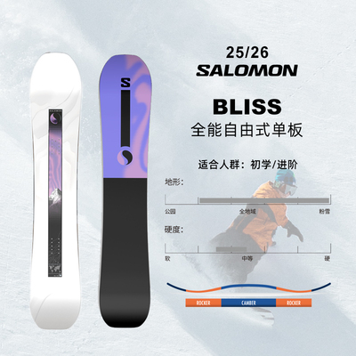 2526款SALOMON单板滑雪板女款萨洛蒙BLISS