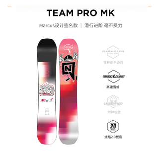 2425款NITRO滑雪板雪板TEAM PRO MK滑雪板马库斯联名雪板男瓷雪具
