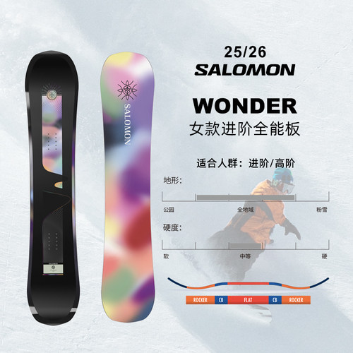 2526款SALOMON单板滑雪板女款萨洛蒙Wonder进阶全能板
