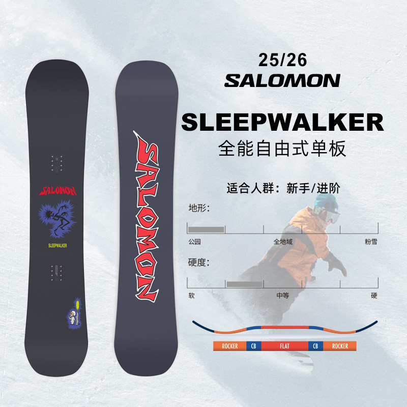2526款Salomon单板萨洛蒙滑雪板Craft/ASSASSIN全地域自由式单板