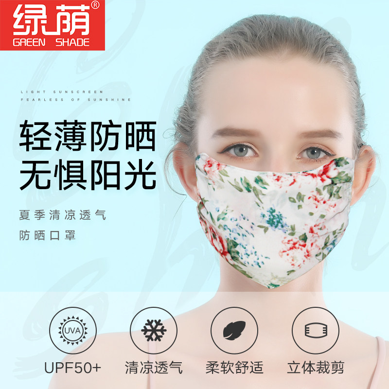 夏季防晒口罩女薄款户外防柳絮防尘防紫外线面罩时尚款骑行可清洗