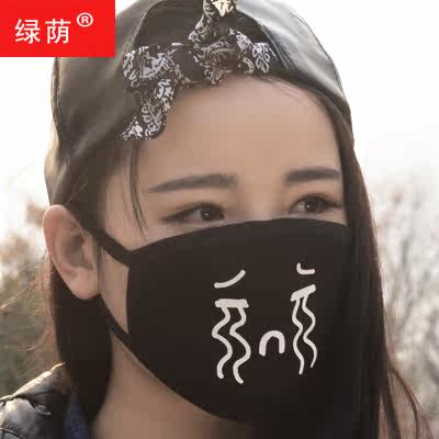 卡通表情口罩情侣纯棉个性防尘防雾霾口罩时尚防晒夏季薄款男女春