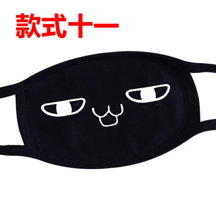 口罩时尚韩国冬男女可爱卡通纯棉黑色口罩 情侣个性保暖创意潮