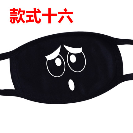 口罩时尚韩国冬男女可爱卡通纯棉黑色口罩 情侣个性保暖创意潮