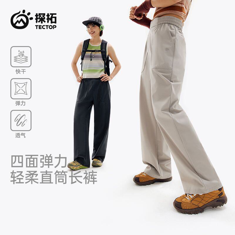 TECTOP探拓户外速干裤女春夏透气薄款直筒快干宽松登山运动休闲裤