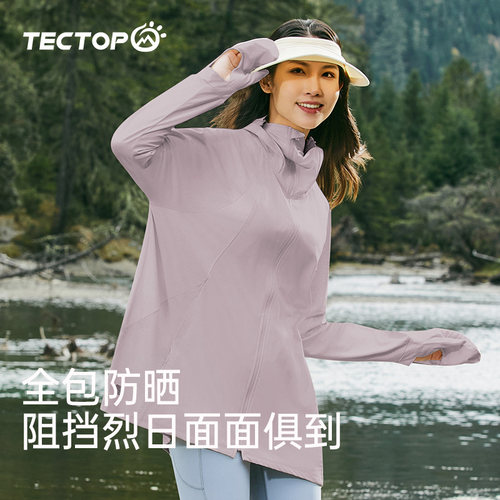 探拓户外2026新款冰丝防晒衣女夏防紫外线宽松透气皮肤衣轻薄外套