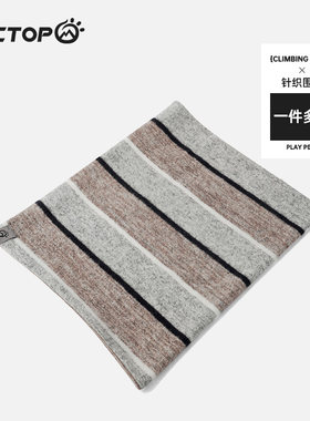 探拓2024新款保暖弹力针织围脖男女秋冬户外防寒围巾登山徒步脖套