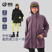 探拓户外中长款 冲锋衣女三合一两件套收腰秋冬防风防水登山服外套