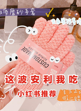 【Reze官方正品】reze手套爱睿丝助浴磨砂手套去角质搓澡巾五指洗