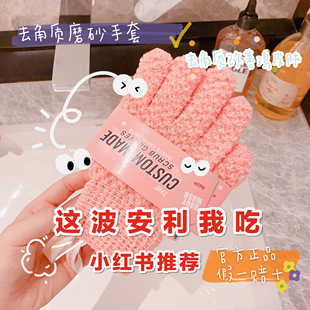 【Reze官方正品】reze手套爱睿丝助浴磨砂手套去角质搓澡巾五指洗