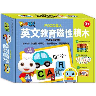 现货 FOOD超人：英文教育磁性积木 风车 风车编辑部