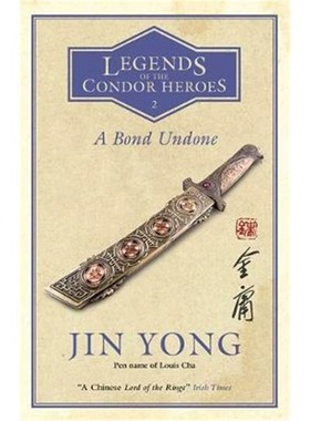 现货 英文原版 金庸：射雕英雄传 卷二  A Bond Undone: Legends of the Condor Heroes Vol. 2 武侠小说 Jin Yong