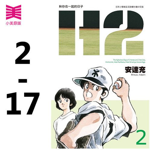 安达充素材模板 安达充图片下载 小麦优选