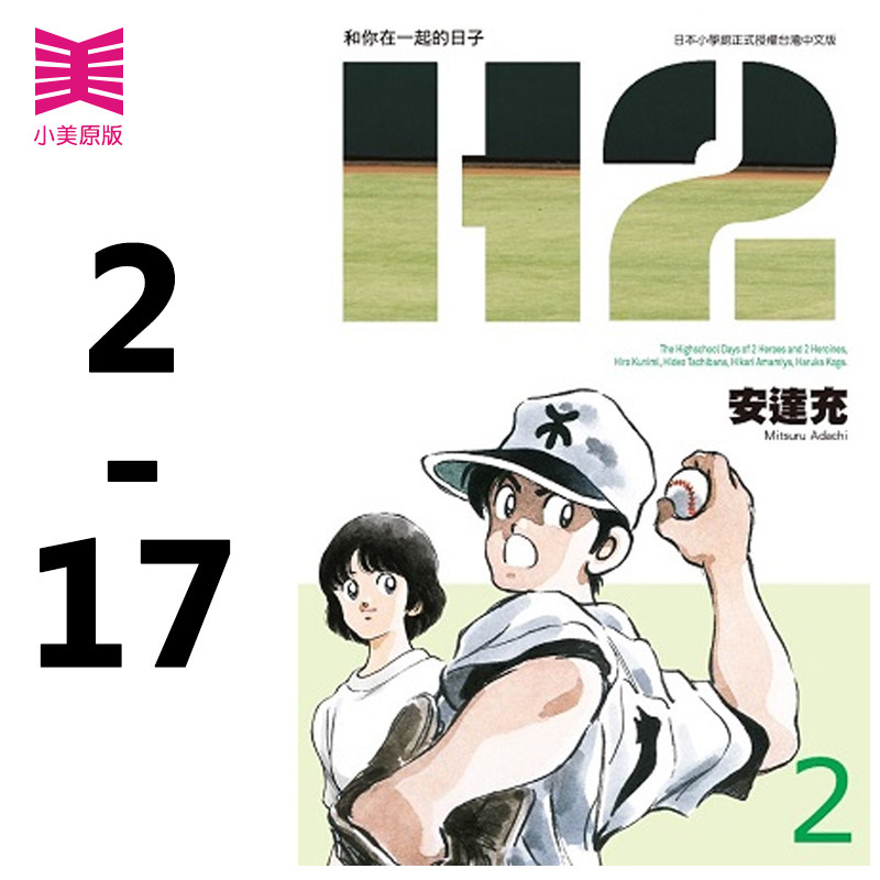 安达充素材模板 安达充图片下载 小麦优选