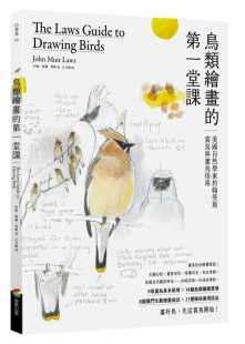 di一堂课：美国自然学家约翰劳斯赏鸟与画鸟指南 约翰・缪尔・劳斯 商周出版 预售 进口原版 鸟类绘画