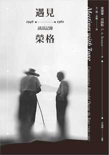 预售 原版进口书 爱德华‧贝纳特遇见荣格:1946-1961谈话记录 心理励志