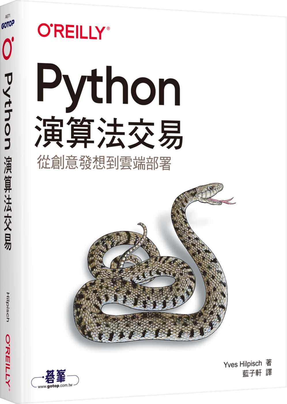 预售 yves hilpisch python算法交易 欧莱礼 原版进口书