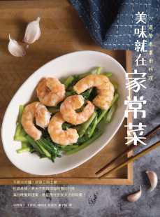 进口书 预售 原版 和平国际 饮食 小野庆子美味就在家常菜：72道餐桌实用料理