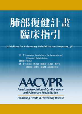 预售 American Association of Cardiovascular and Pulmonary Rehabilitation 肺部复健计划临床指引 禾枫书局 原版进口书