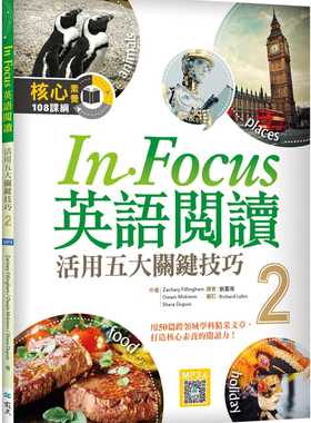 预售 Zachary Fillingham In Focus 英语阅读 2：活用五大关键技巧 （16K彩图+寂天云随身听APP） 寂天 原版进口书
