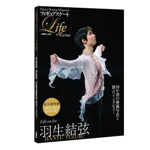 フィギュアスケートLife 记录 闘い 通常版 日文原版 羽生结弦 2004 Life Extra 羽生结弦History 现货 2022 Ice