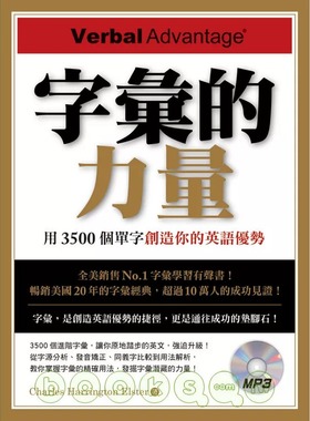 预售 原版进口书 Charles Harrington Elster字汇的力量：用3500个单字创造你的英语优势（附MP3）博识图书