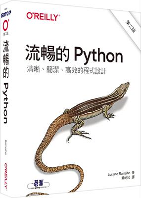 预售  流畅的 Python｜清晰、简洁、高效的程序设计 第二版 欧莱