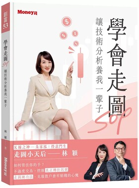 预售 学会走图SOP 让技术分析养我一辈子 23 金尉 林颖 进口原版 商业理财 投资理财 技术分析