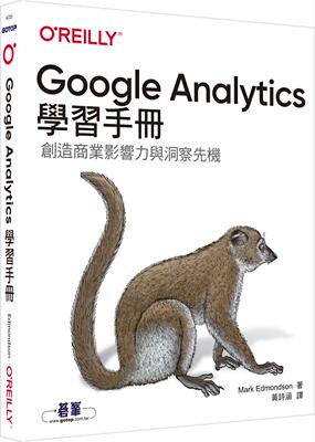 预售 Google Analytics学习手册 欧莱礼 Mark Edmondson