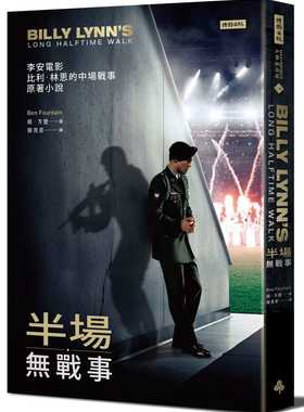 预售 半场无战事（电影【比利．林恩的中场战事】原著小说）李安新电影 Billy Lynn's Long Halftime walk 原版进口书