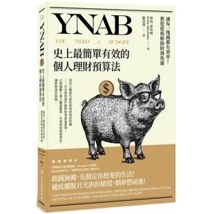 预售 YNAB,史上简单有效的个人理财预算法∶让每一块钱都有效!教您从根解除财务焦虑 台湾商务 杰西.麦坎姆