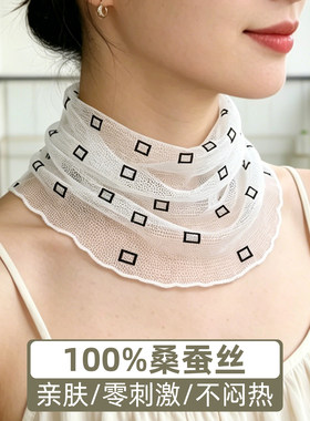 防晒/透气/亲肤/100%桑蚕丝围脖
