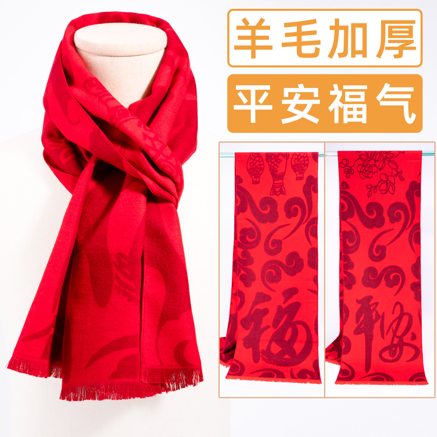 红色本命年老人围巾奶奶女送妈妈长辈礼盒冬季中老年人老太太围脖,服饰配件/皮带/帽子/围巾,围巾/丝巾/披肩,淘宝优惠券,粉丝福利购,淘宝优惠卷