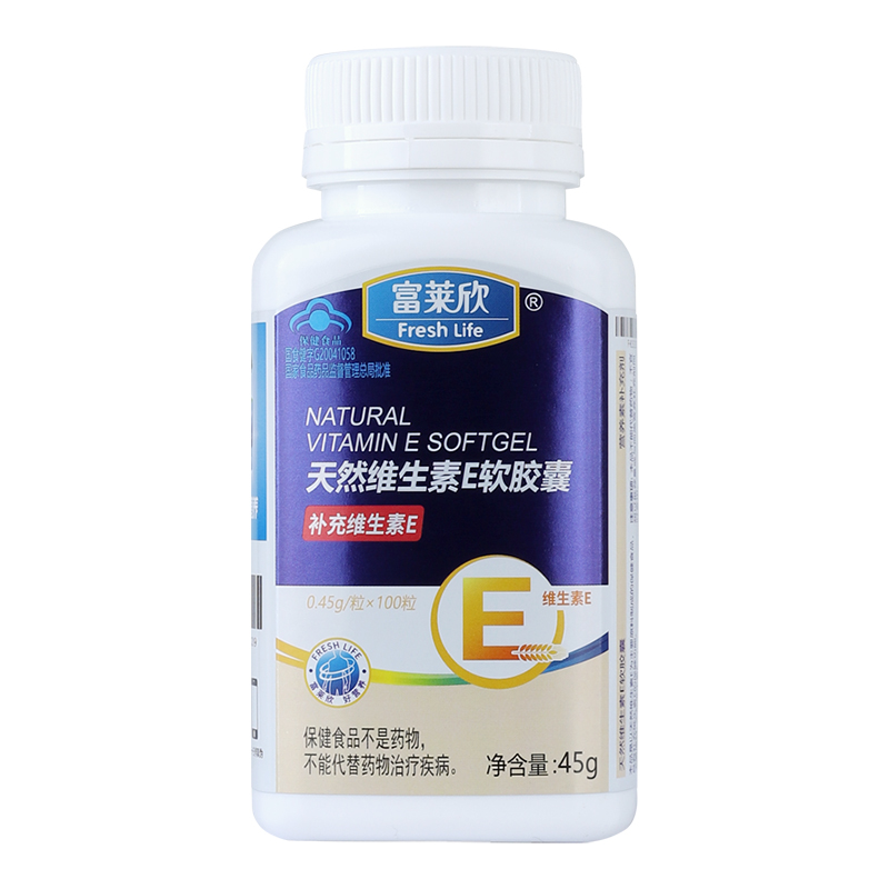 富莱欣天然维生素E软胶囊正品