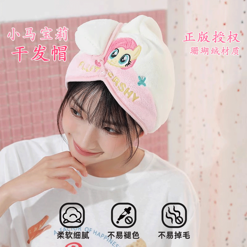 小马宝莉干发帽吸水速干包头毛巾