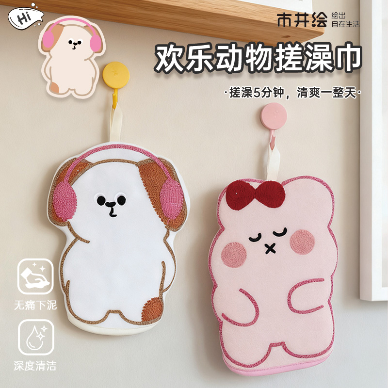 毛巾刺绣工艺 温和净肤 深度清洁 无痛搓泥