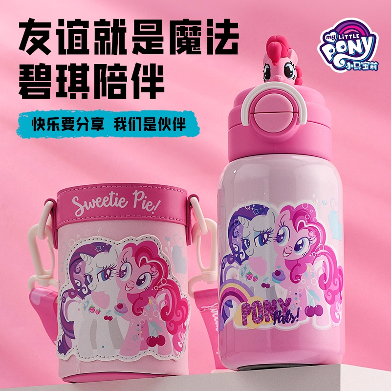 小马宝莉316吸管保温杯上学专用