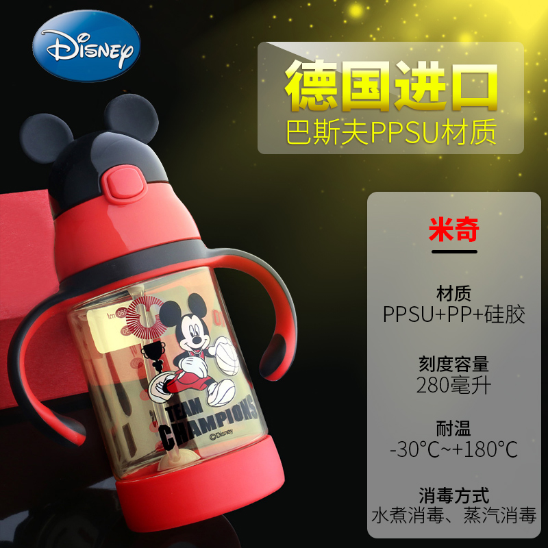 Disney迪士尼ppsu材质280ml吸管